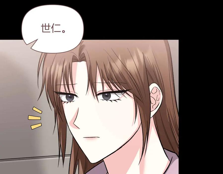 《第二次新婚》第38话 愧疚 第91页