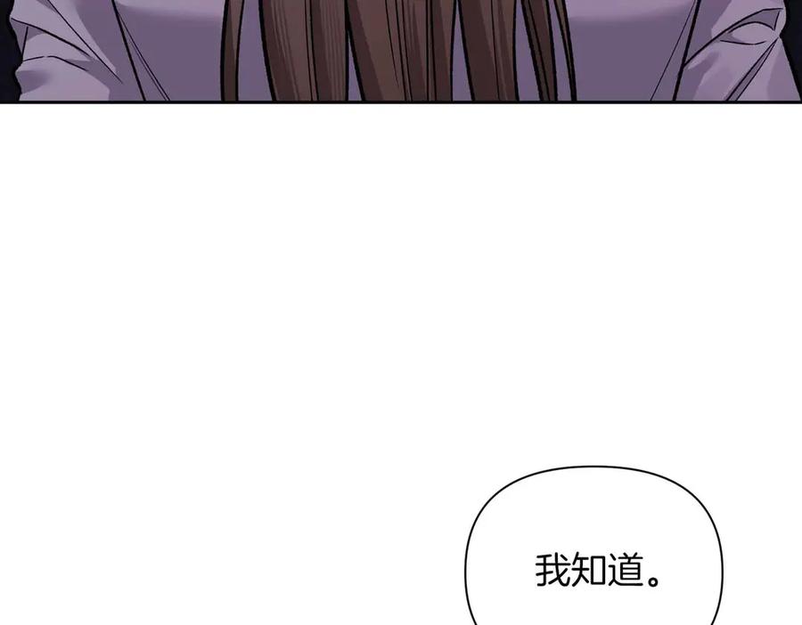 《第二次新婚》第38话 愧疚 第159页