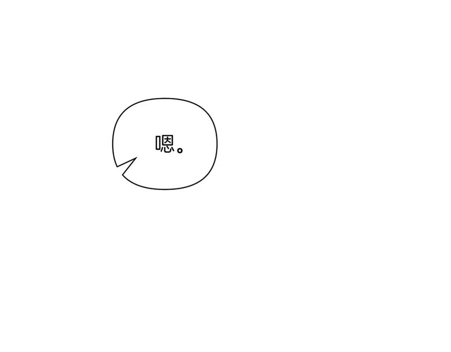 《第二次新婚》第38话 愧疚 第46页