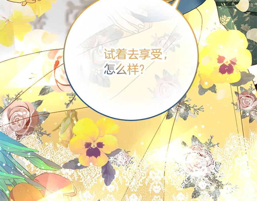 《复仇千金的第二人生》第60话 陪你跳舞 第130页