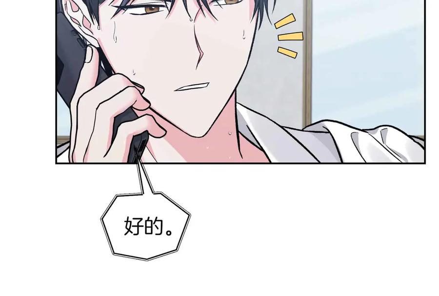 《第二次新婚》第38话 愧疚 第130页