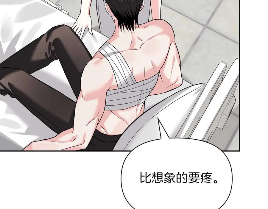《第二次新婚》第38话 愧疚 第12页