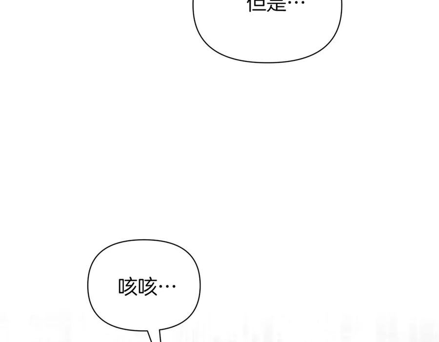 《第二次新婚》第38话 愧疚 第34页