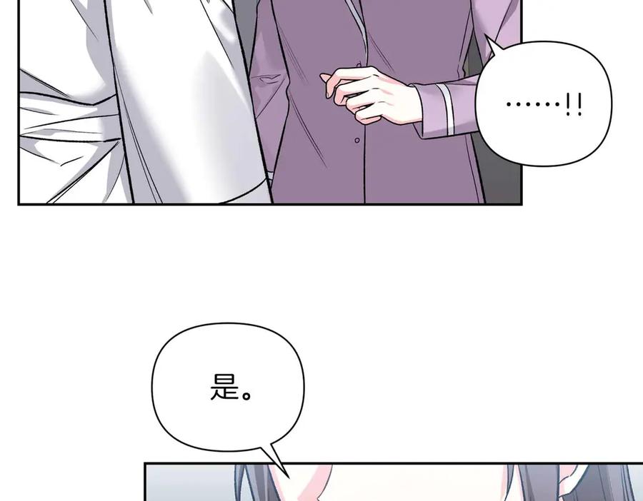 《第二次新婚》第38话 愧疚 第154页