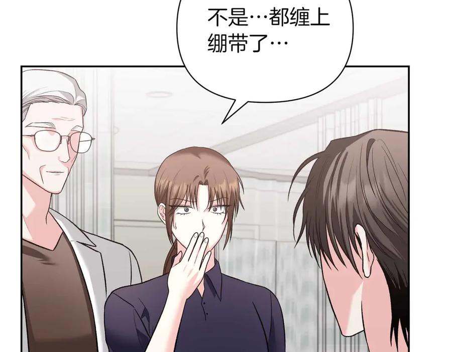 《第二次新婚》第38话 愧疚 第6页