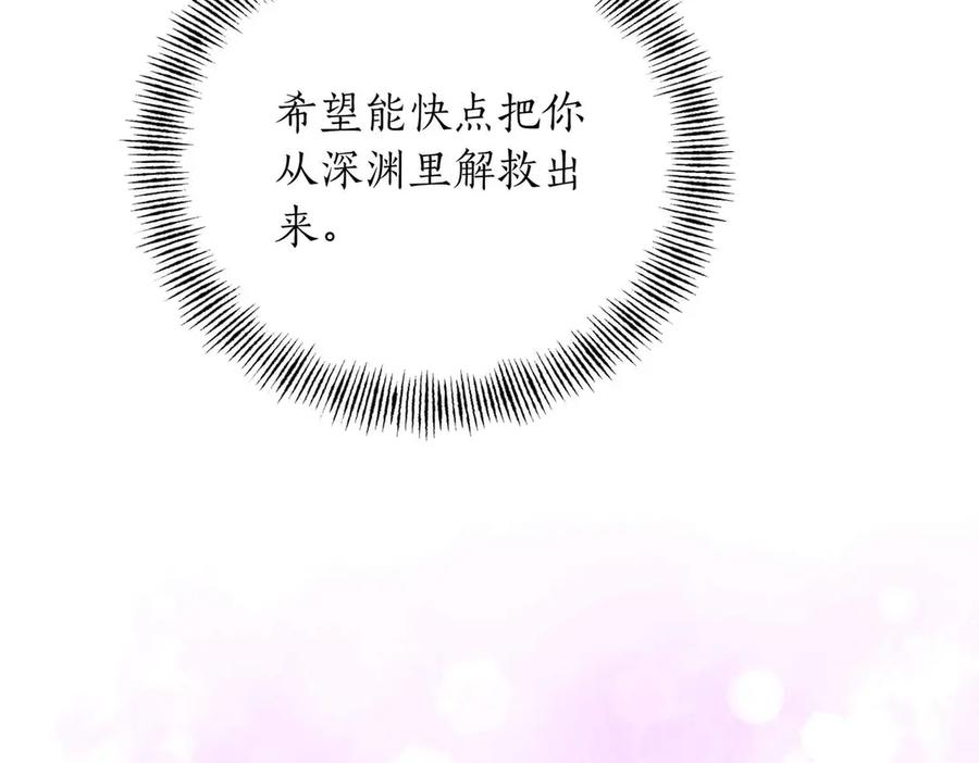 《第二次新婚》第38话 愧疚 第163页