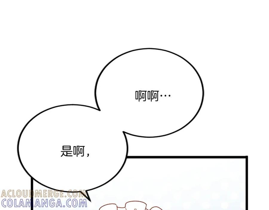《复仇千金的第二人生》第61话 贵族的表率 第85页