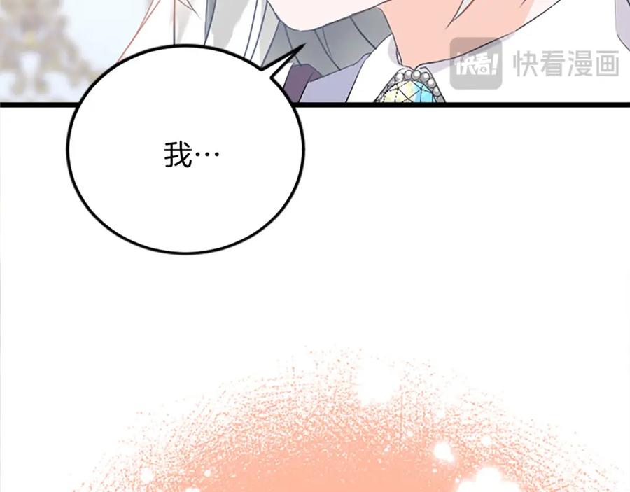 《复仇千金的第二人生》第61话 贵族的表率 第76页