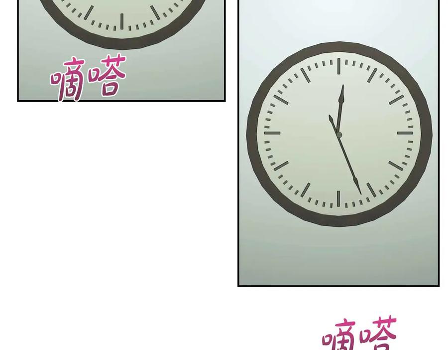 《第二次新婚》第39话 仅对我的温柔 第114页
