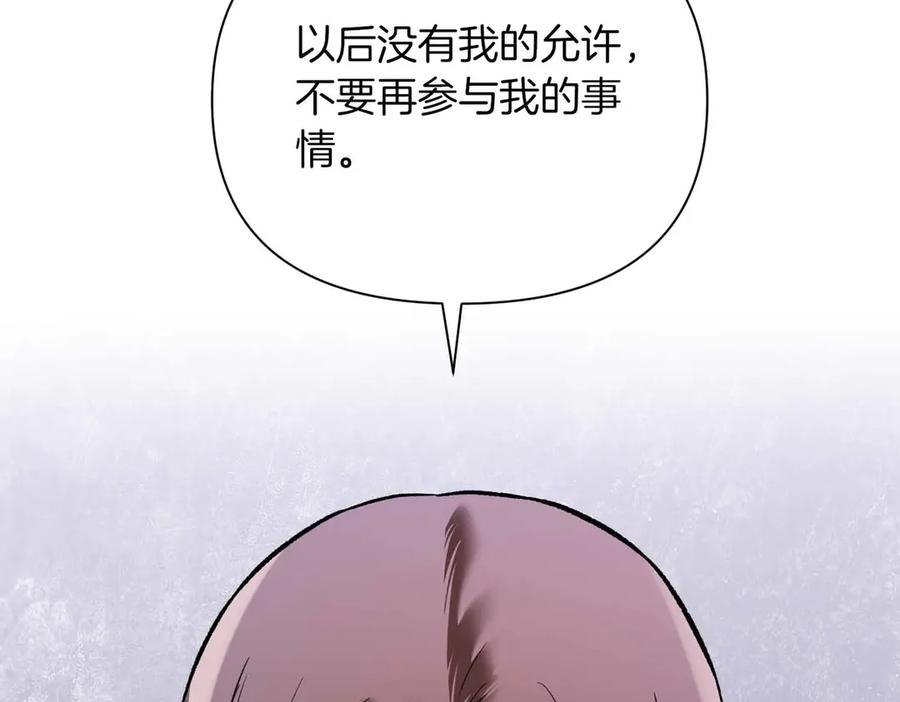 《第二次新婚》第39话 仅对我的温柔 第15页