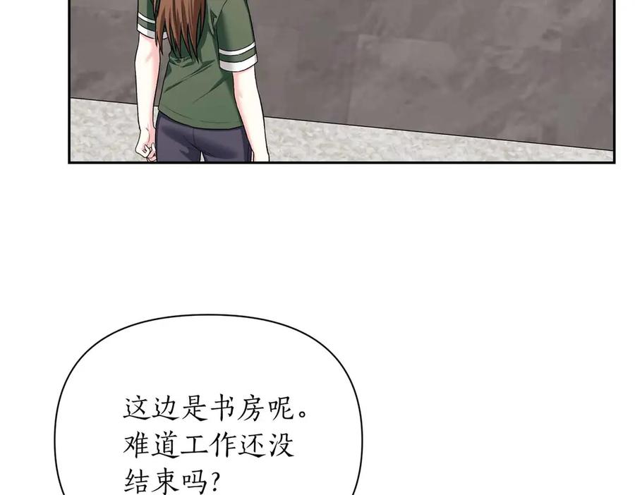 《第二次新婚》第39话 仅对我的温柔 第100页