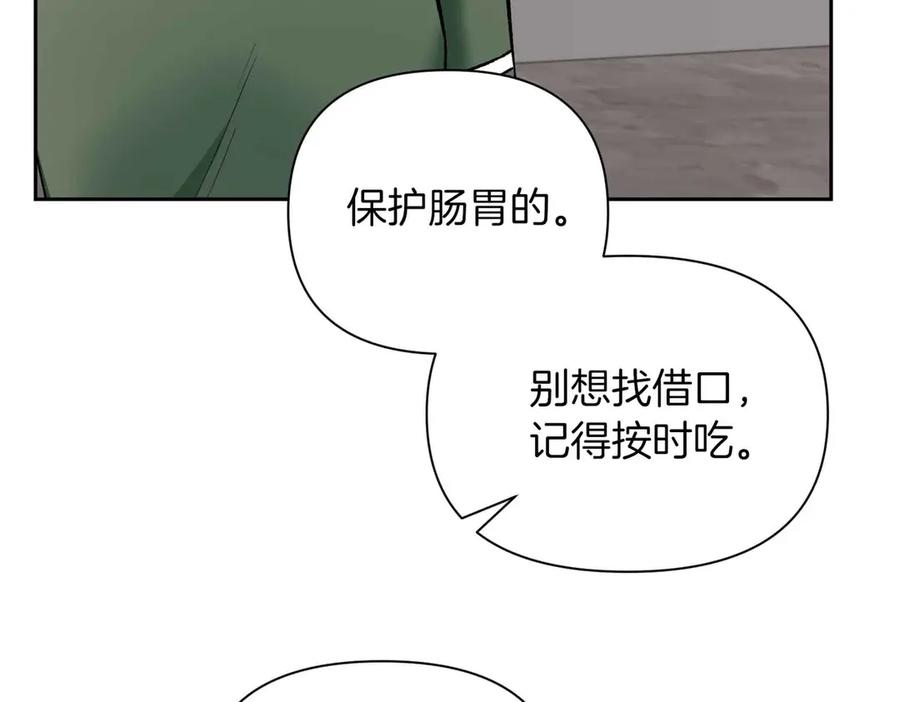 《第二次新婚》第39话 仅对我的温柔 第90页