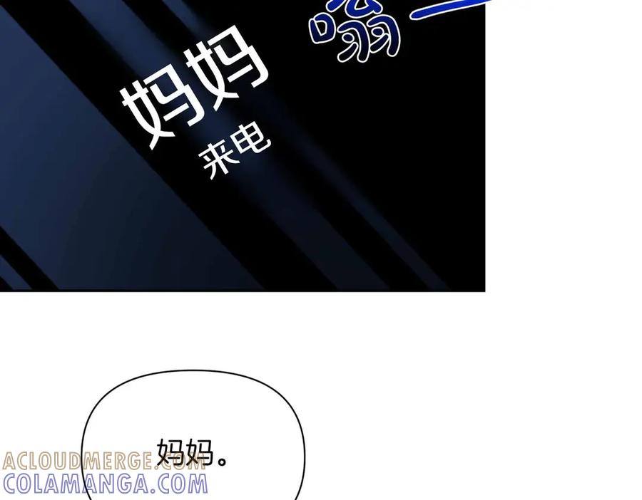 《第二次新婚》第39话 仅对我的温柔 第37页