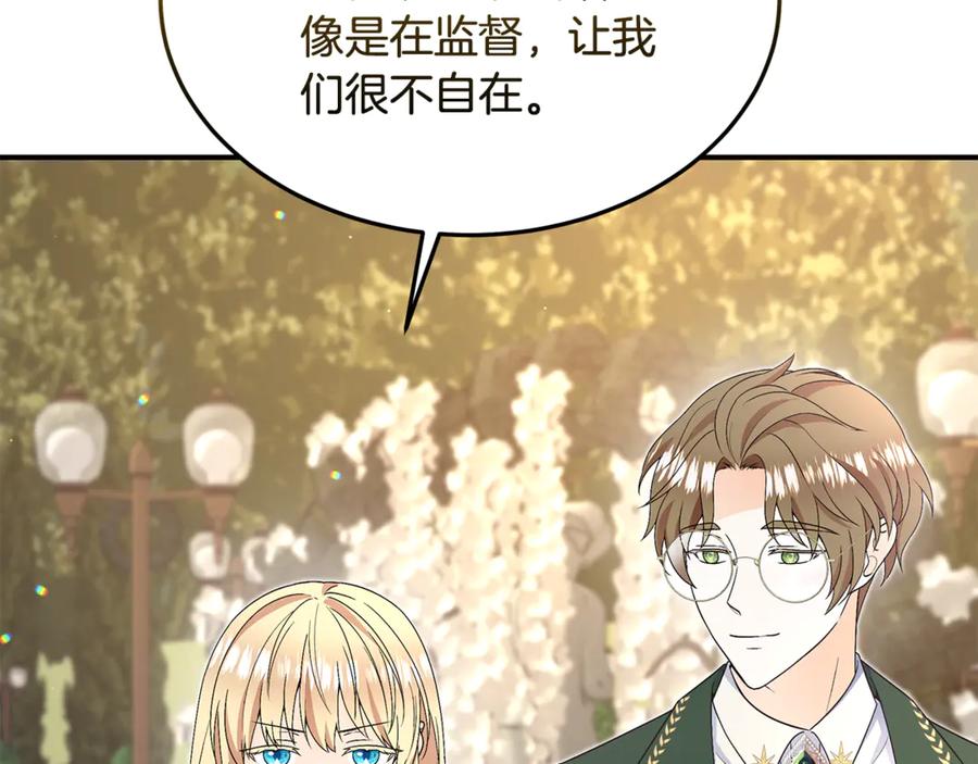 《杀了病娇男主》第40话 监督 第50页