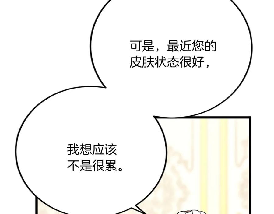 《复仇千金的第二人生》第61话 贵族的表率 第22页