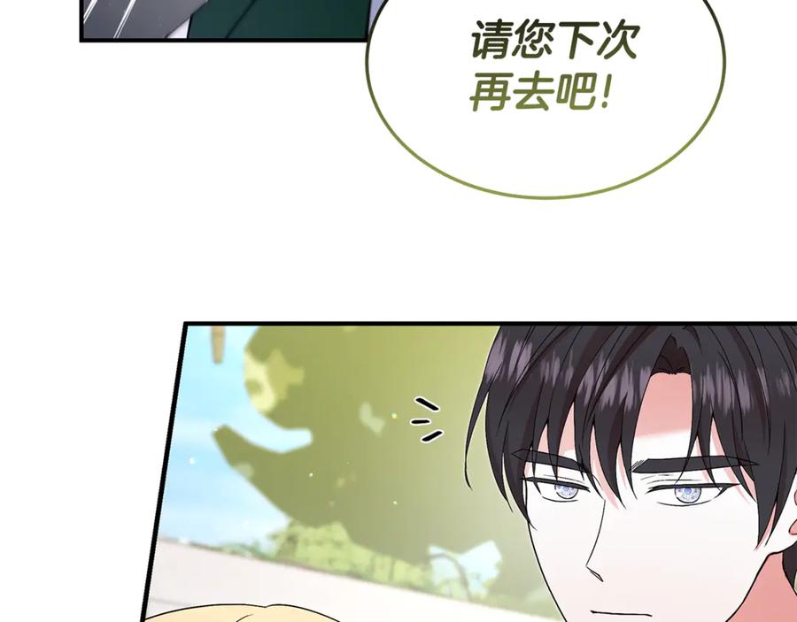 《杀了病娇男主》第40话 监督 第18页