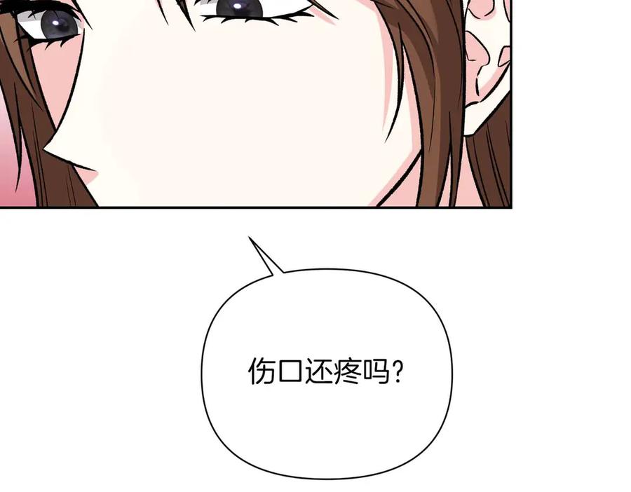 《第二次新婚》第39话 仅对我的温柔 第142页