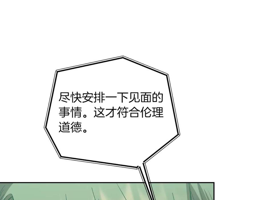 《第二次新婚》第39话 仅对我的温柔 第48页