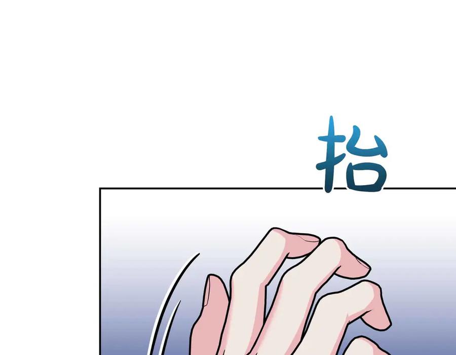 《第二次新婚》第39话 仅对我的温柔 第20页