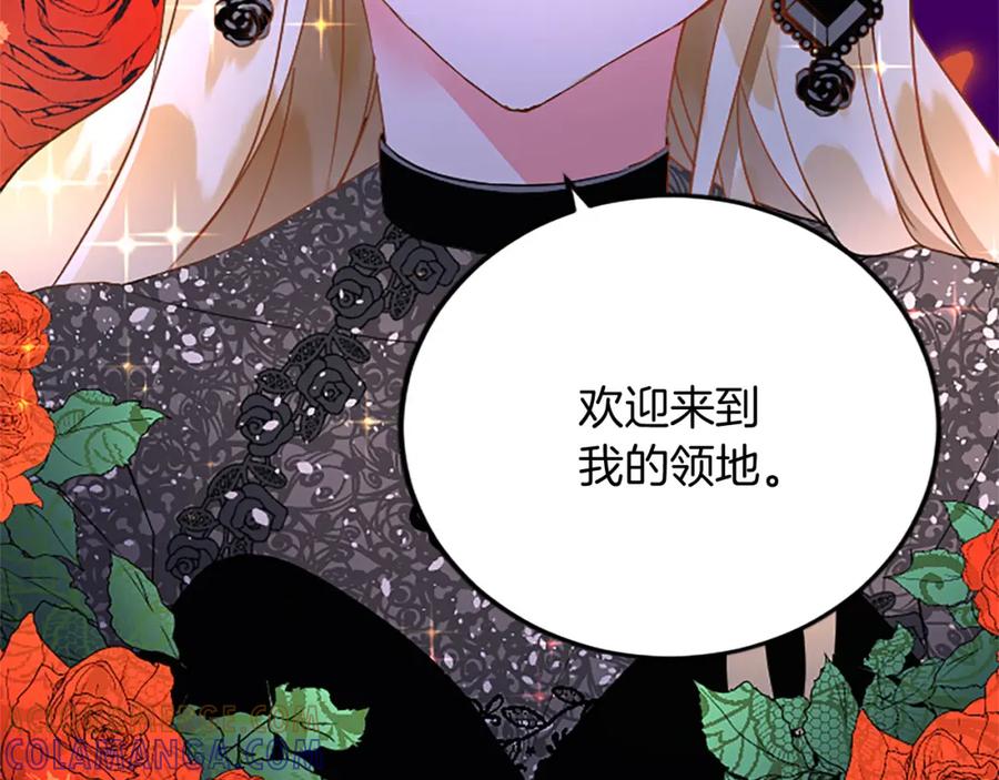 《复仇千金的第二人生》第61话 贵族的表率 第97页