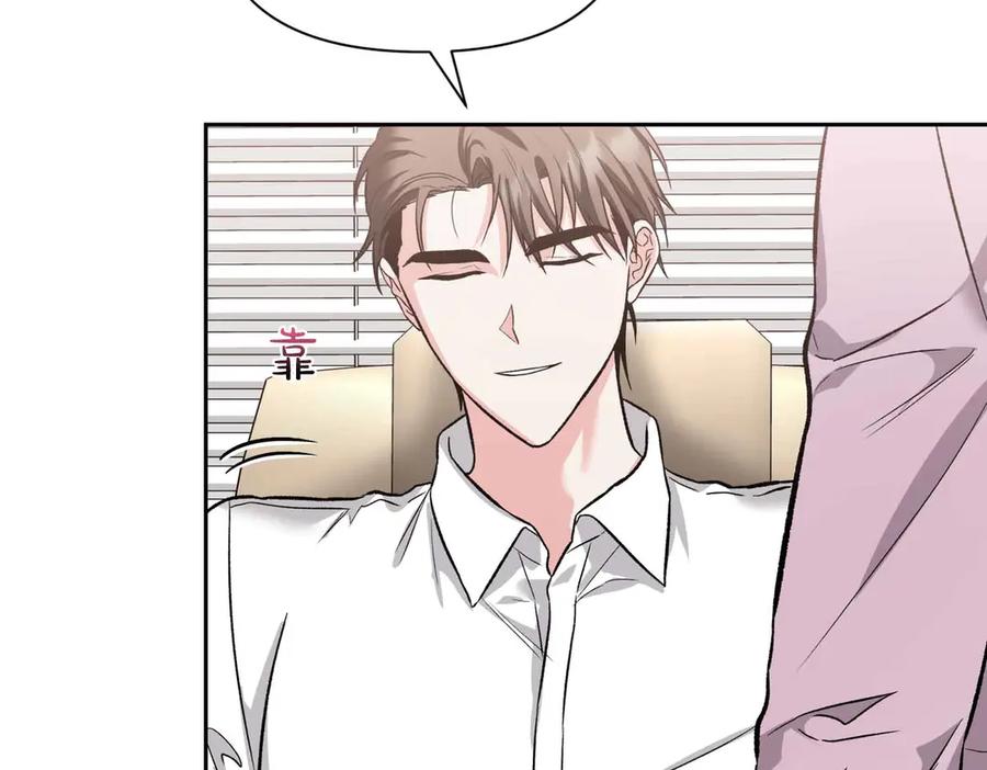 《第二次新婚》第39话 仅对我的温柔 第130页