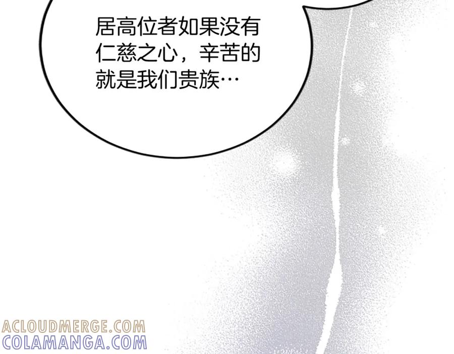 《复仇千金的第二人生》第61话 贵族的表率 第101页