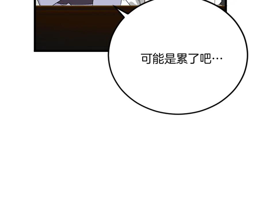 《复仇千金的第二人生》第61话 贵族的表率 第12页