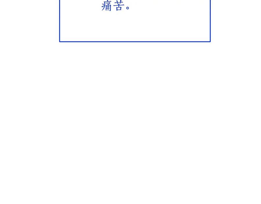 《第二次新婚》第39话 仅对我的温柔 第175页