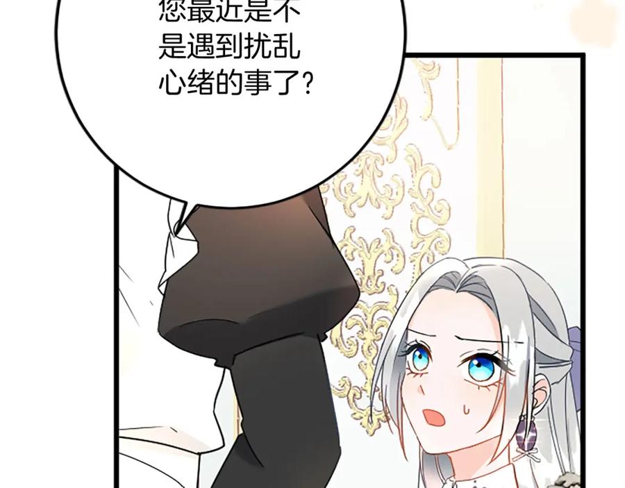 《复仇千金的第二人生》第61话 贵族的表率 第31页