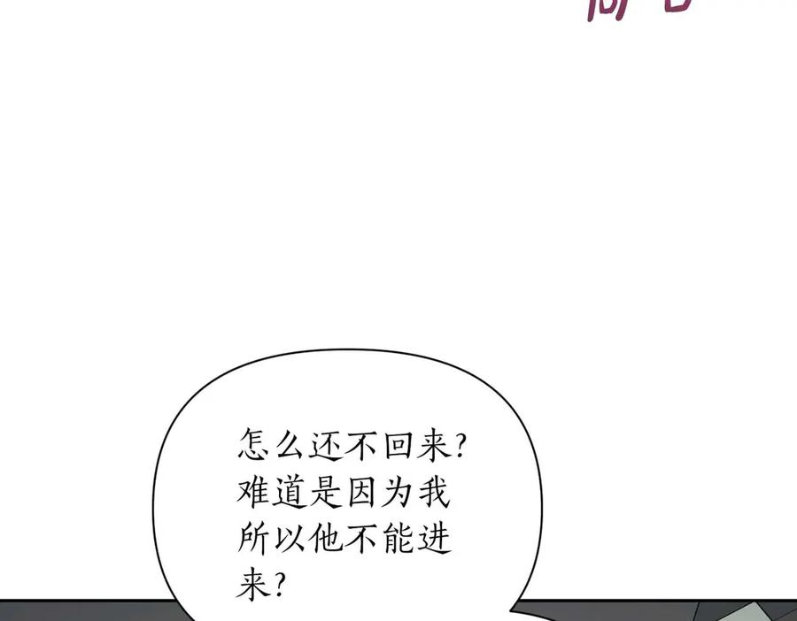 《第二次新婚》第39话 仅对我的温柔 第115页