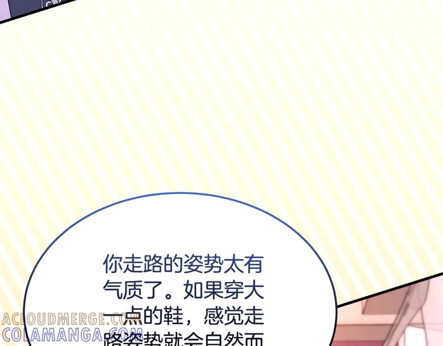 《杀了病娇男主》第40话 监督 第81页