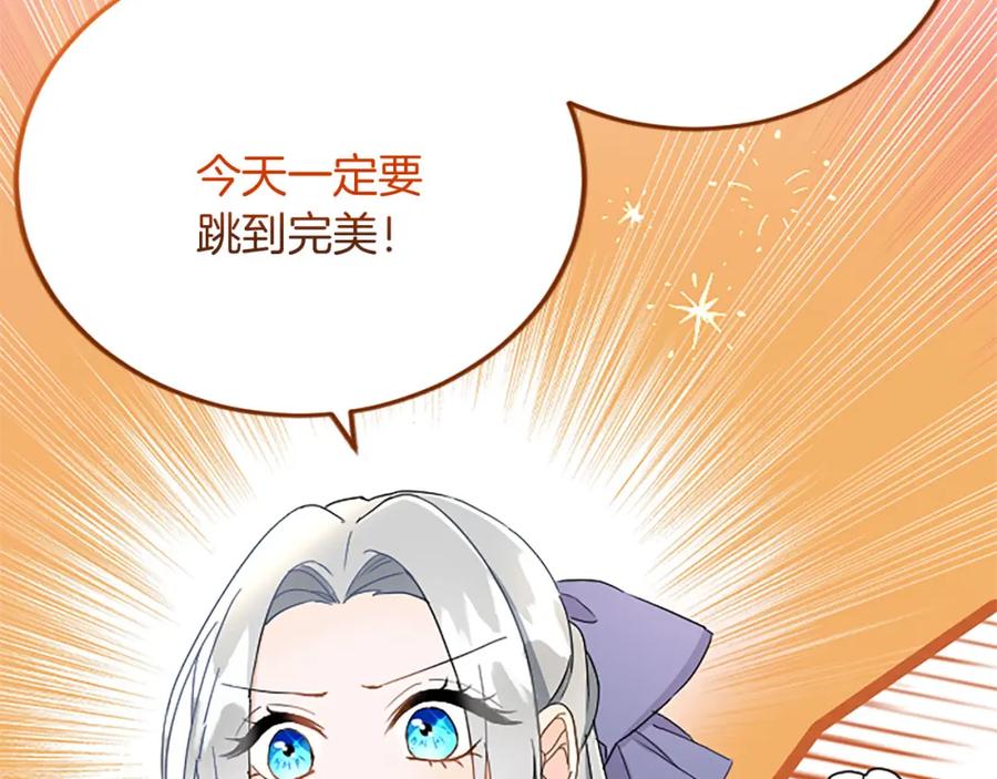 《复仇千金的第二人生》第61话 贵族的表率 第82页