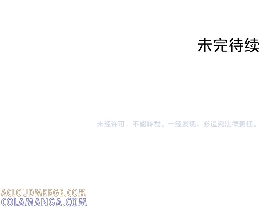 《第二次新婚》第39话 仅对我的温柔 第177页