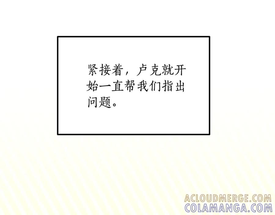 《杀了病娇男主》第40话 监督 第77页