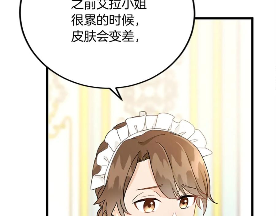 《复仇千金的第二人生》第61话 贵族的表率 第19页