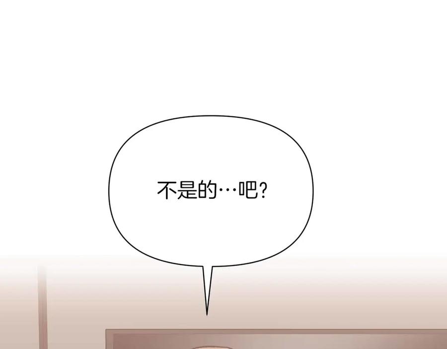 《第二次新婚》第39话 仅对我的温柔 第134页
