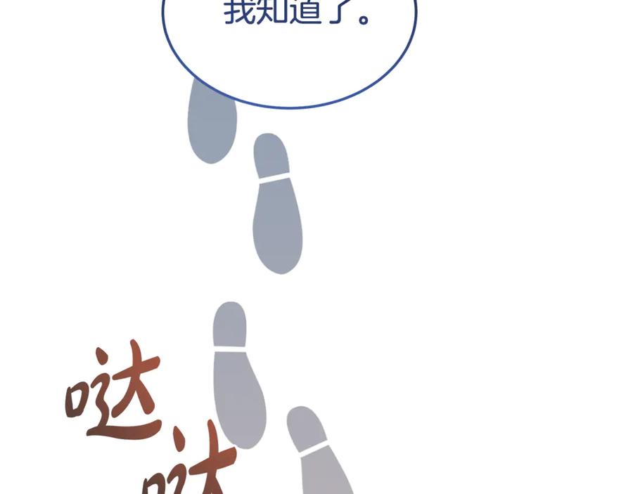 《杀了病娇男主》第40话 监督 第36页
