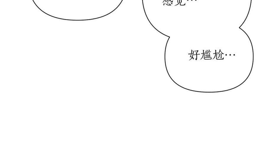 《第二次新婚》第39话 仅对我的温柔 第78页