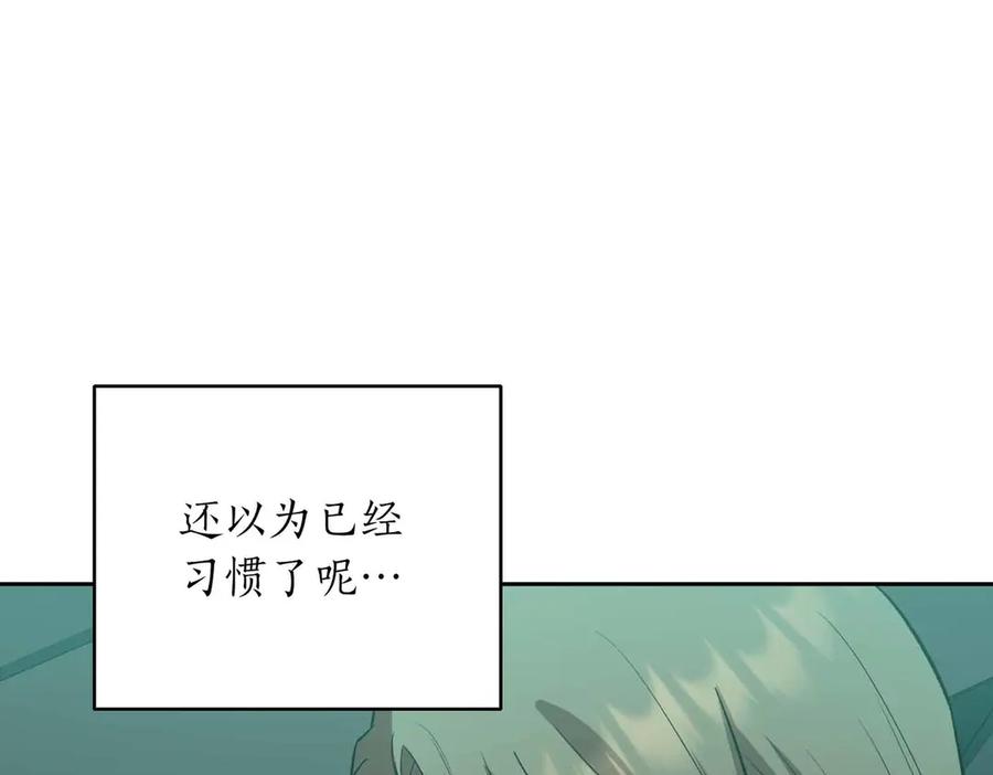 《第二次新婚》第39话 仅对我的温柔 第55页