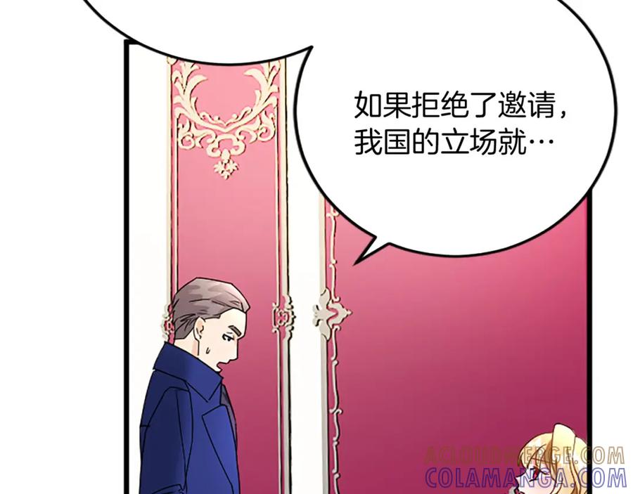 《复仇千金的第二人生》第61话 贵族的表率 第137页