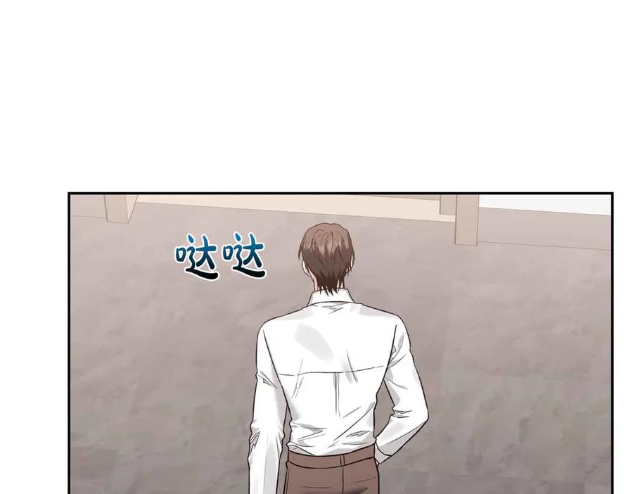 《第二次新婚》第39话 仅对我的温柔 第98页
