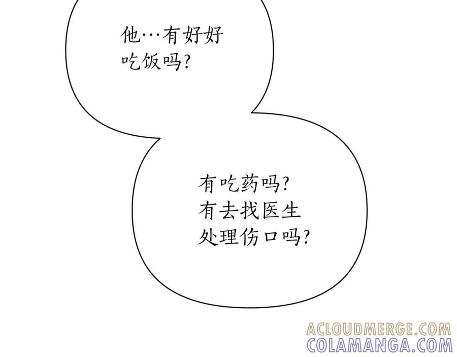 《第二次新婚》第39话 仅对我的温柔 第81页