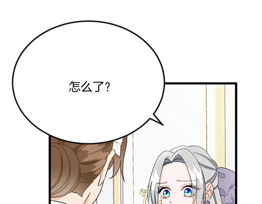 《复仇千金的第二人生》第61话 贵族的表率 第16页