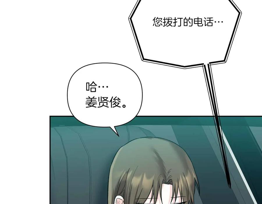 《第二次新婚》第39话 仅对我的温柔 第28页