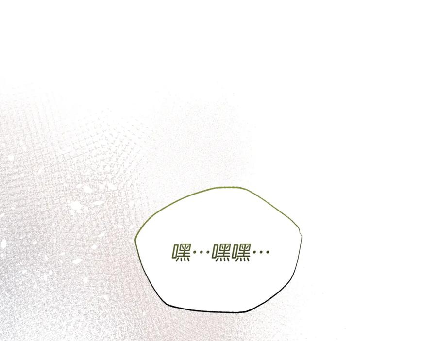 《杀了病娇男主》第40话 监督 第91页