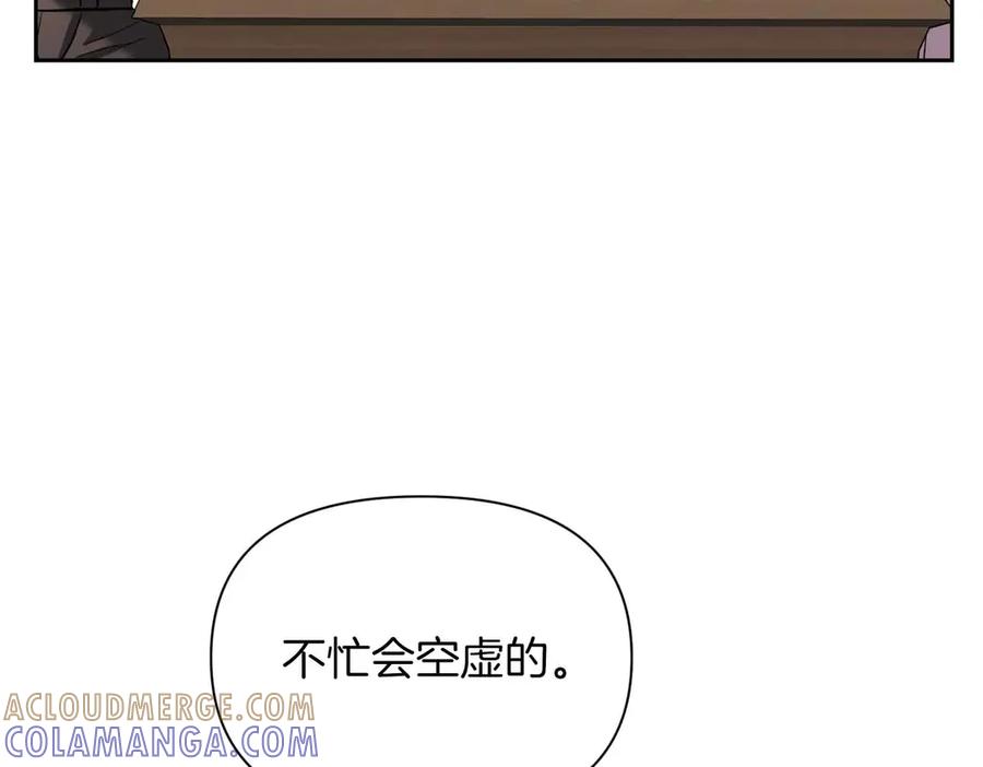 《第二次新婚》第39话 仅对我的温柔 第129页