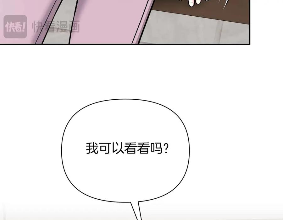 《第二次新婚》第39话 仅对我的温柔 第146页