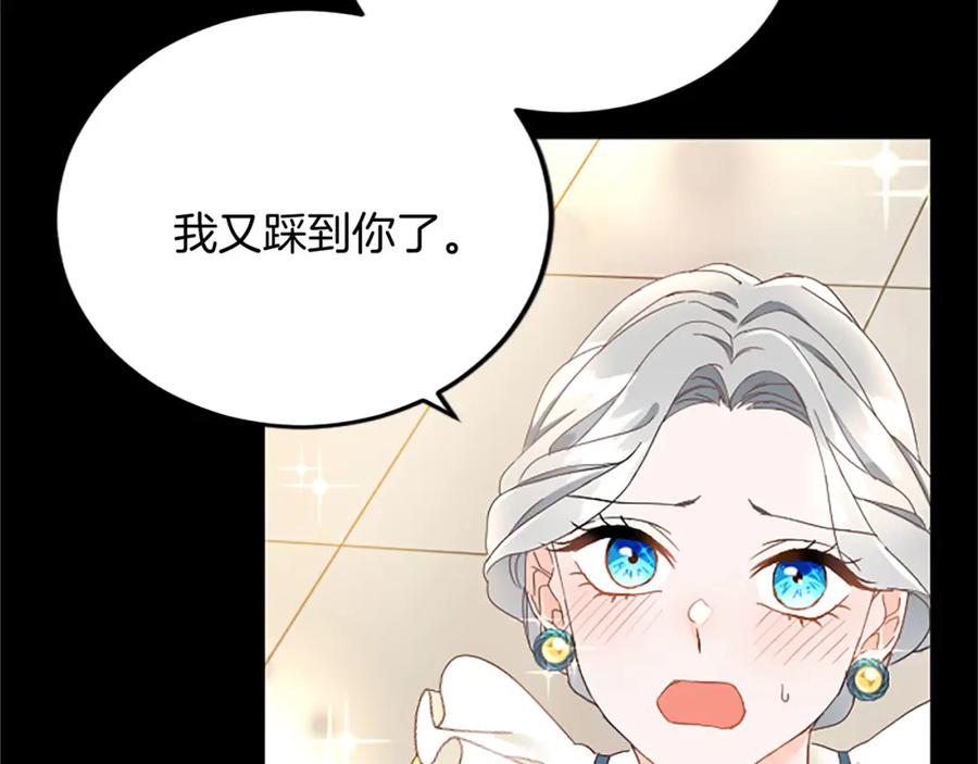 《复仇千金的第二人生》第61话 贵族的表率 第55页