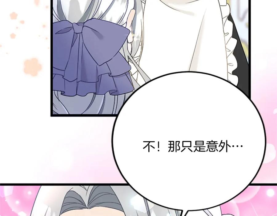 《复仇千金的第二人生》第61话 贵族的表率 第38页