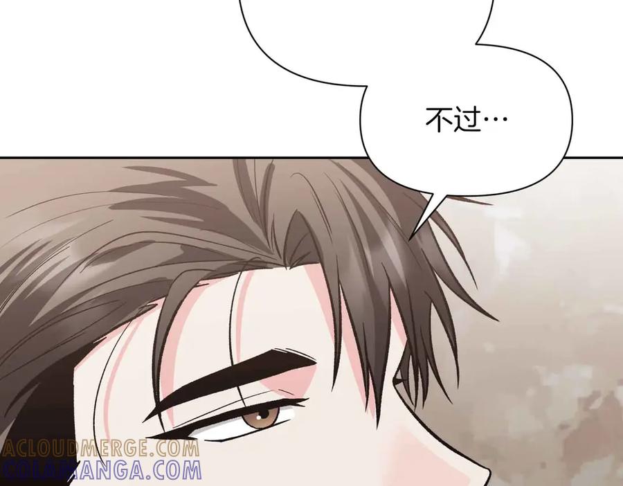 《第二次新婚》第39话 仅对我的温柔 第153页